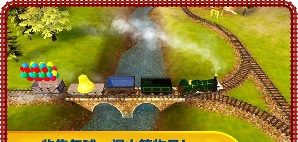 托马斯和朋友