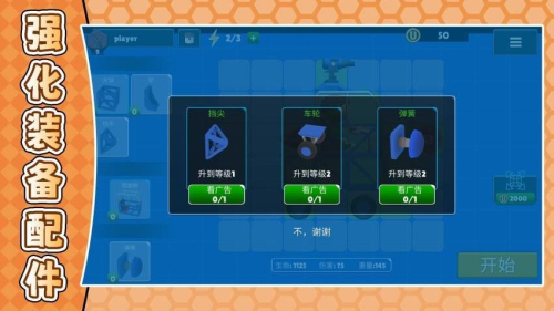 超级碰撞
