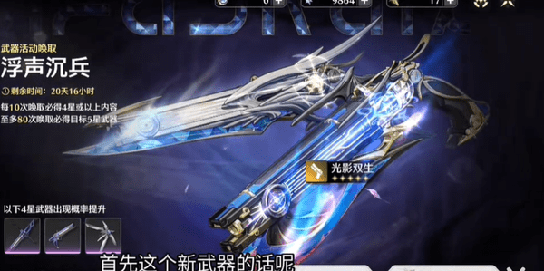 鸣潮光影双生介绍 技能属性突破材料汇总