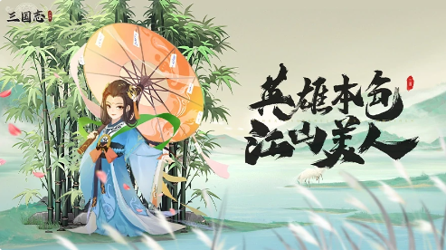 三国志异闻录官职全解析 三国志异闻录有哪些官职及作用详解