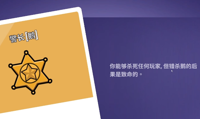 鹅鸭杀手游职业大全 鹅鸭杀手游有哪些职业及玩法介绍