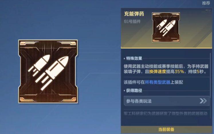 逆战未来插件推荐 逆战未来实用插件获取方法与使用指南