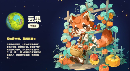 星布谷地职业系统角色推荐 星布谷地职业系统角色选择指南