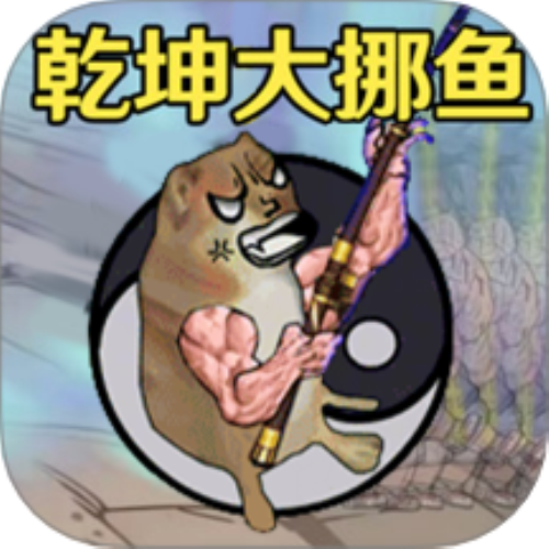 楚新钓鱼王