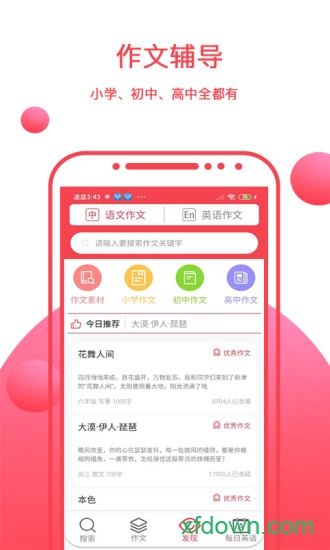 帮作业答案