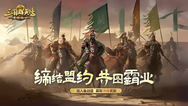 三国群英传 策定九州武将搭配技巧