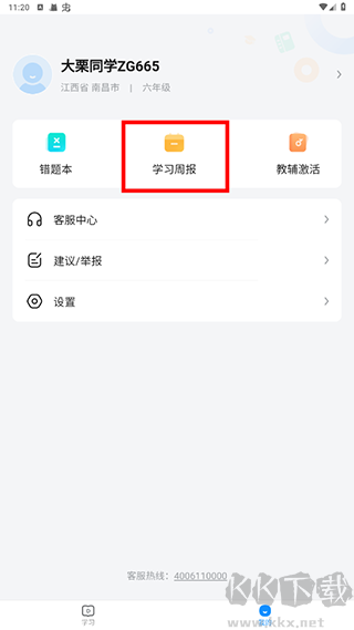 作业帮图书