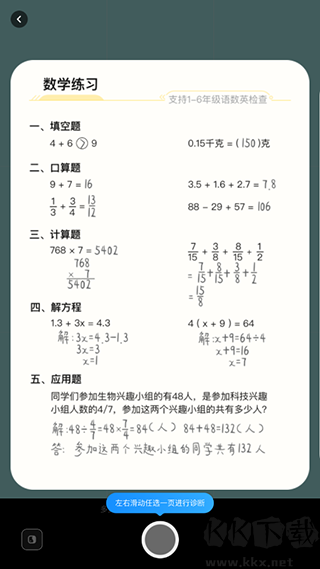 作业帮图书