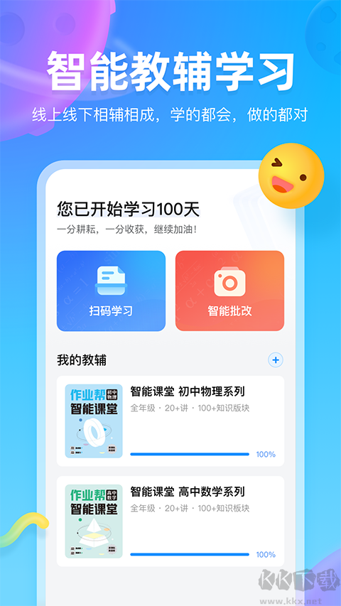 作业帮图书