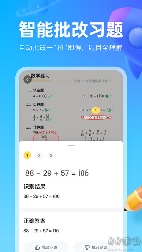 作业帮图书