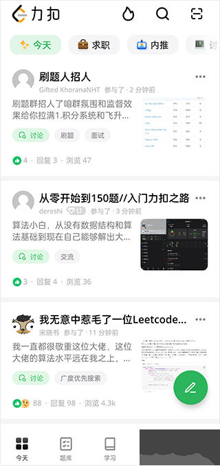 力扣题库