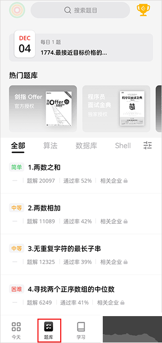 力扣题库
