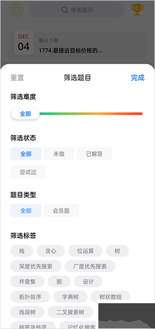 力扣题库