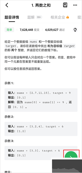 力扣题库