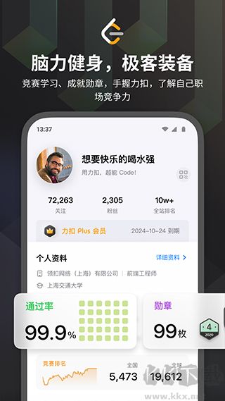 力扣题库