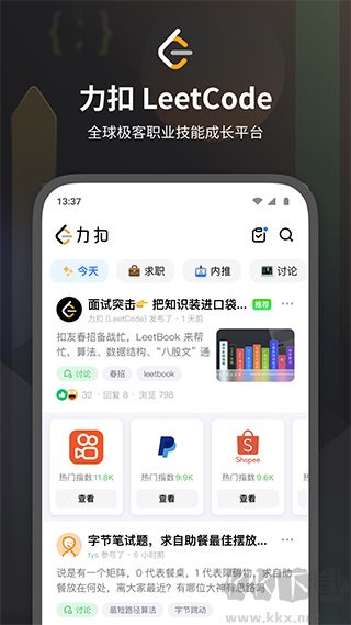 力扣题库