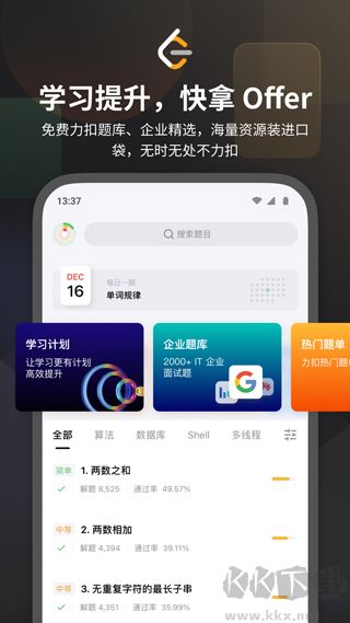力扣题库