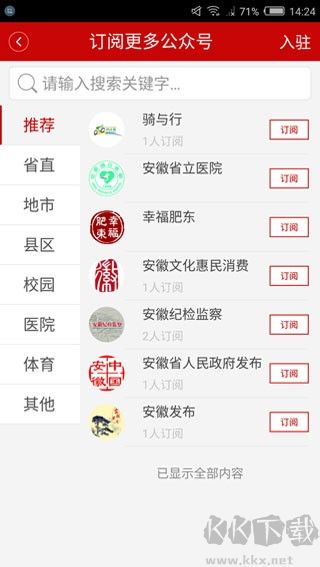 中安新闻