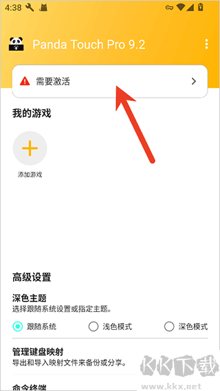 Panda Touch Pro