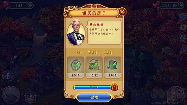 钟表匠手游