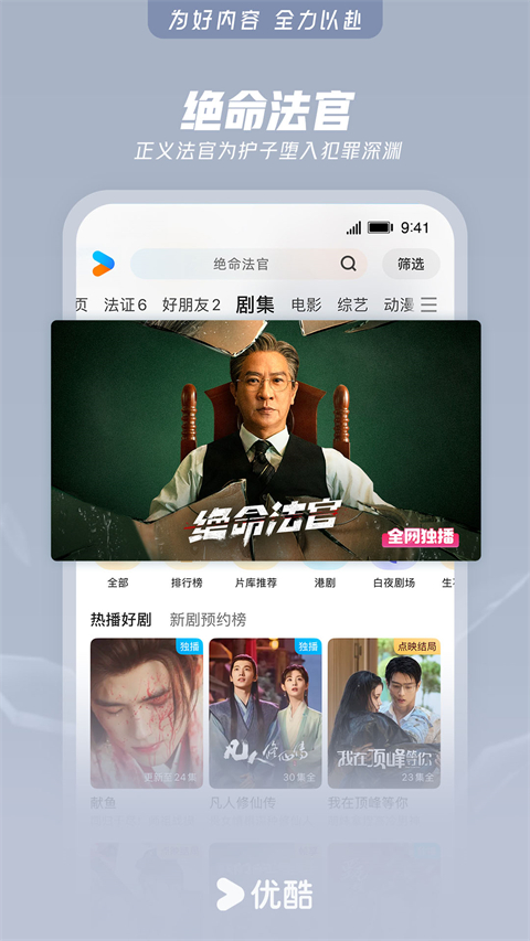 优酷视频官方版下载