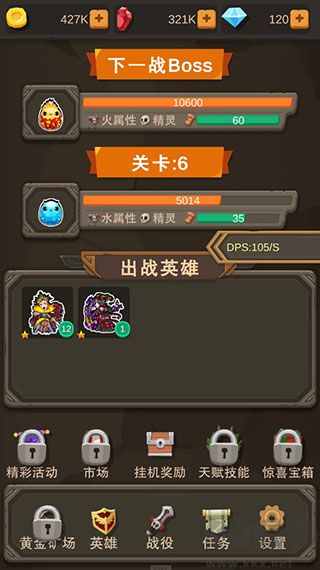 挂机打怪兽