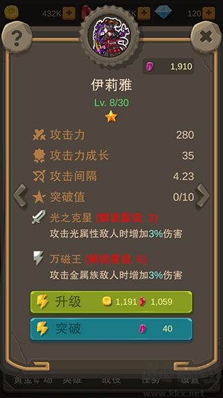挂机打怪兽