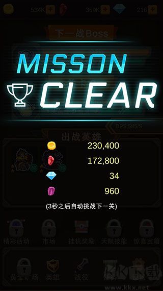 挂机打怪兽