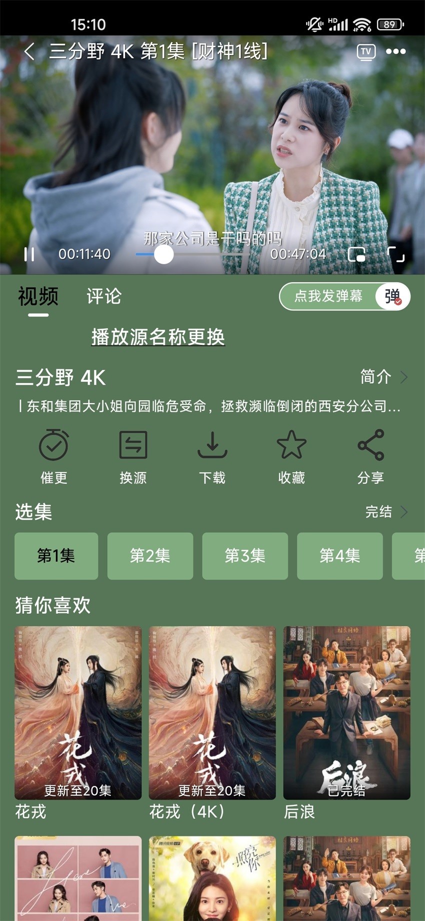新小财神影视安卓版