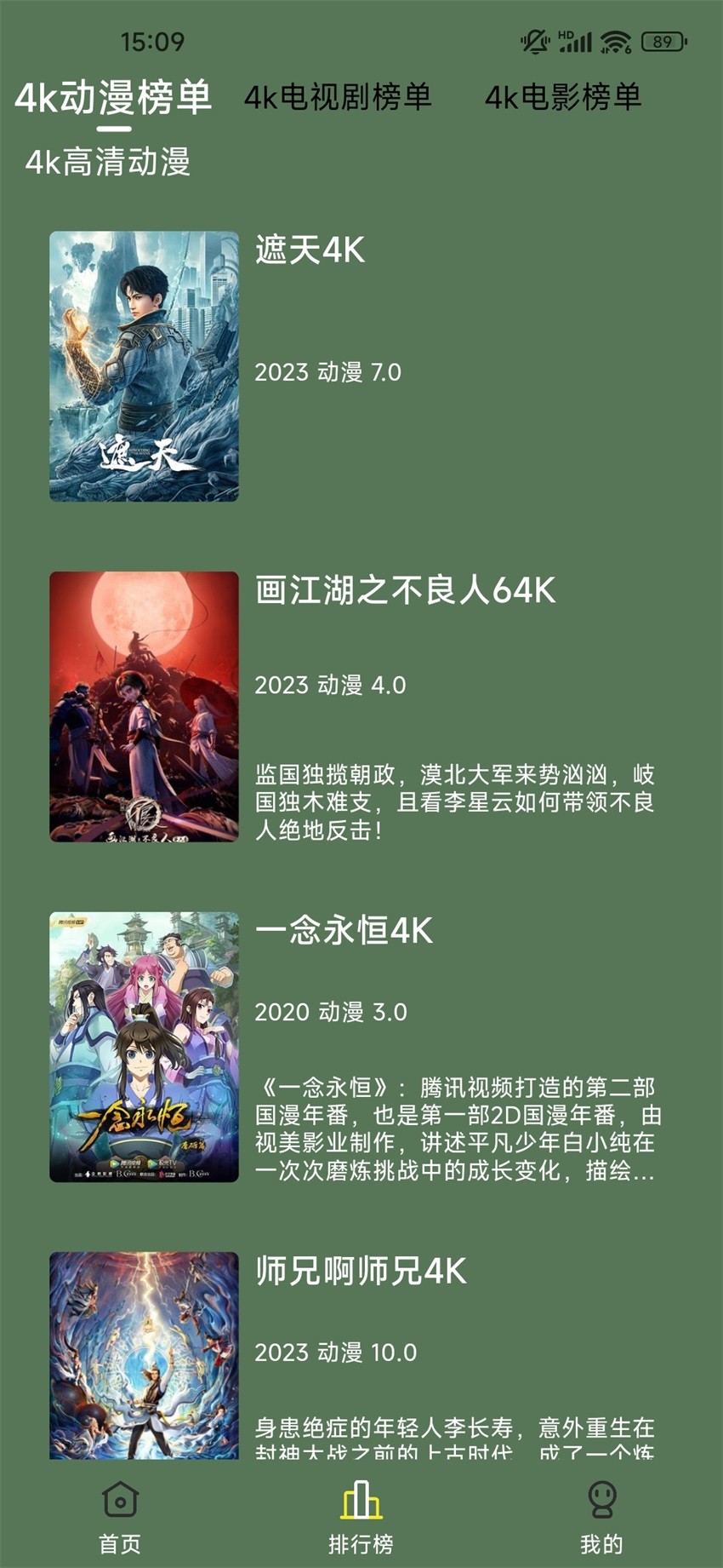 新小财神影视安卓版