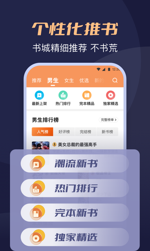 月鼠小说免费下载安装