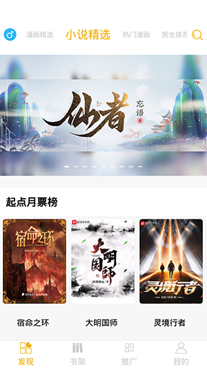 漫画亭软件官方版下载