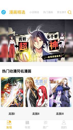 漫画亭软件官方版下载