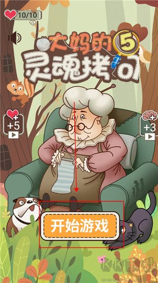 大妈的灵魂拷问5