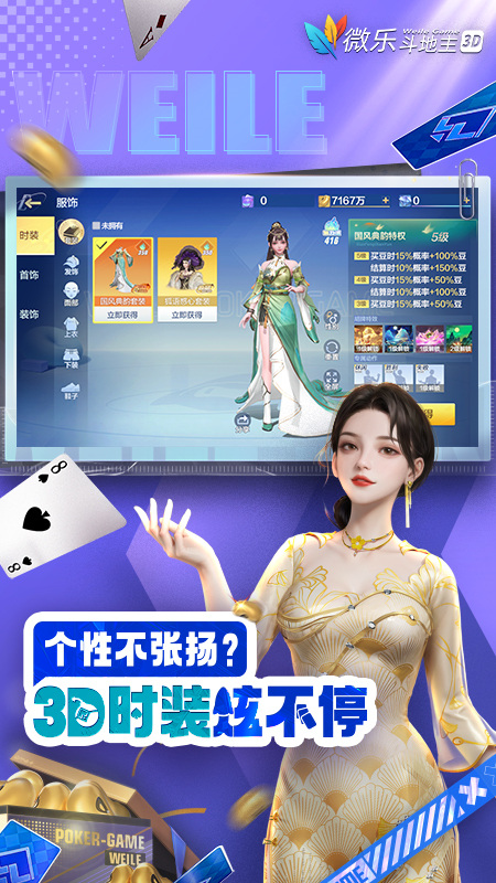 微乐斗地主免洗连炸