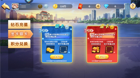 上海申城斗地主