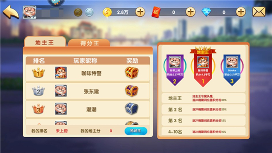 上海申城斗地主