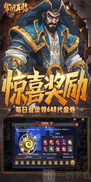 军团再临幻境新生