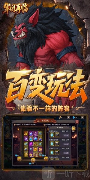 军团再临幻境新生