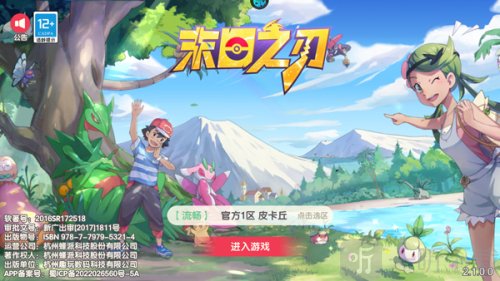 末日之刃