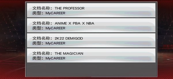 nba 2k23灌篮高手模组