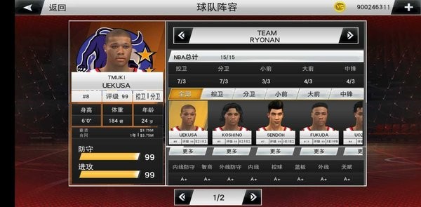 nba2k23灌篮高手