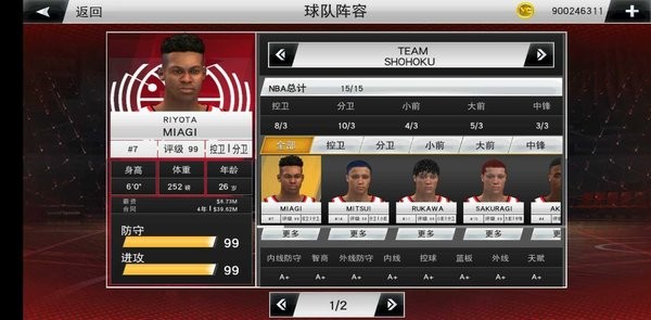 nba2k23灌篮高手