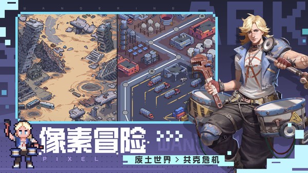 流浪方舟游戏下载