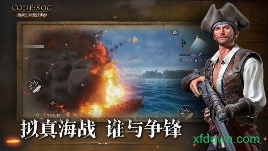 代号sog安卓版下载