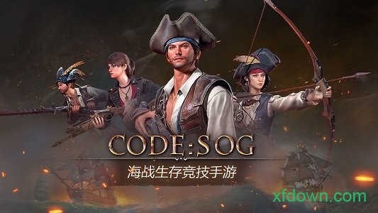 代号sog