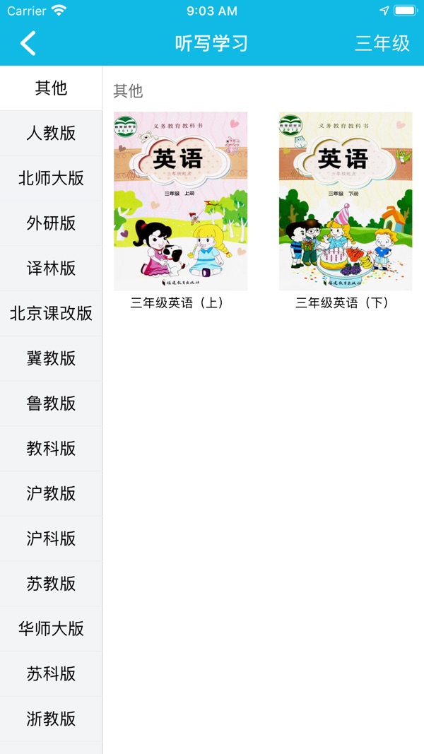 作业精灵免费下载