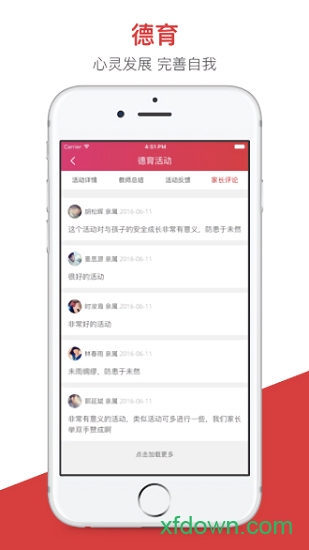 开十二教育