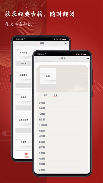 知易