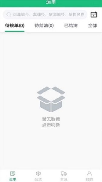 德州世纪云平台